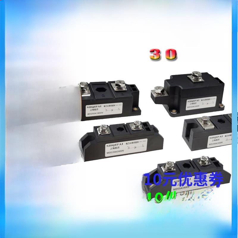 抗反射二极管Md55A1600V100A12Vdc电池抗回流和逆流200A 300A新能