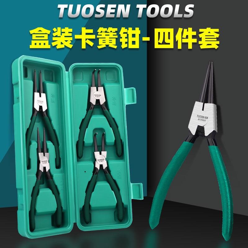 4件套7寸卡簧钳子内外两用扩张钳卡环钳内卡外卡张力C型扣环卡黄