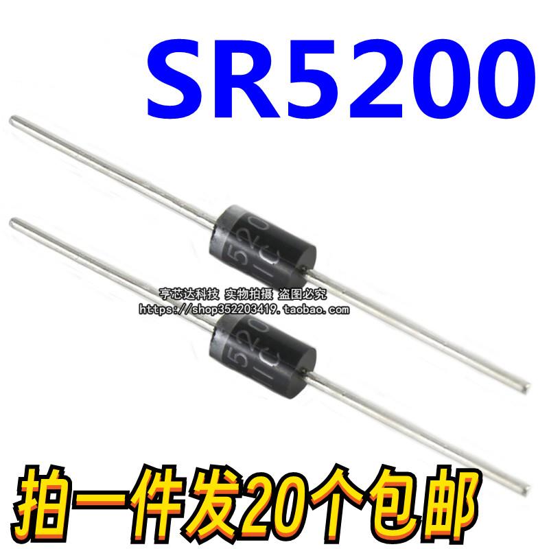 肖特基二极管SR5200 通用MBR5200 SB5200 【20个4元包邮】