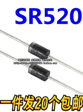肖特基二极管SR5200 通用MBR5200 SB5200 【20个4元包邮】