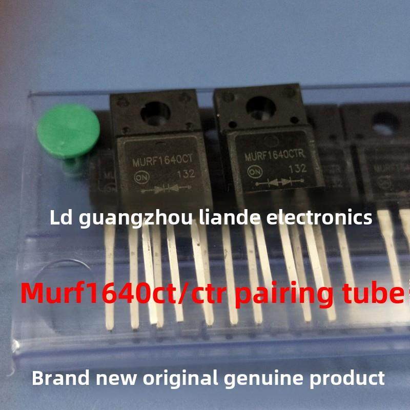 快恢覆整流二极管 MURF1640CT供阴 MURF1640CTR供阳 半桥/配对管