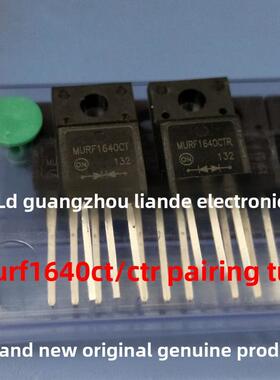 快恢覆整流二极管 MURF1640CT供阴 MURF1640CTR供阳 半桥/配对管