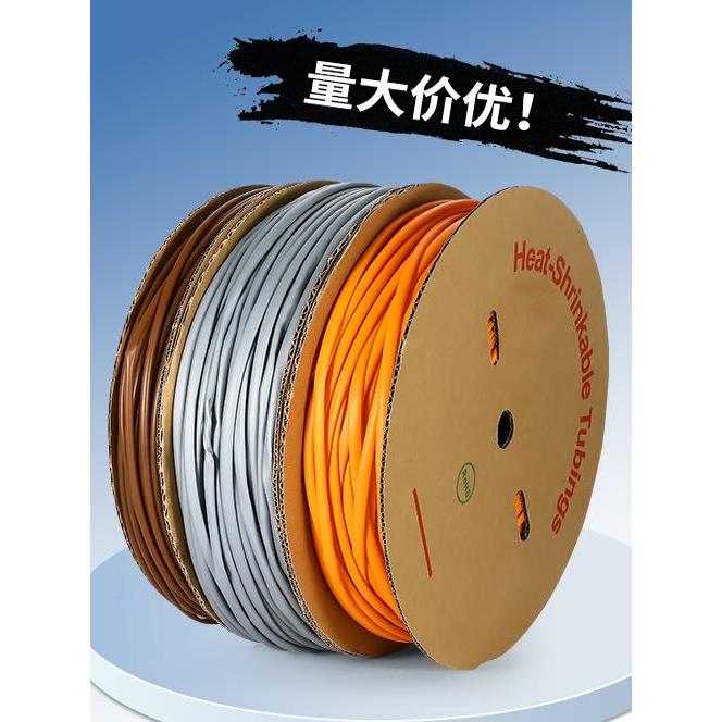 棕色两倍热缩管加厚防水绝缘套管电工接线电线保护套橙色热塑缩管