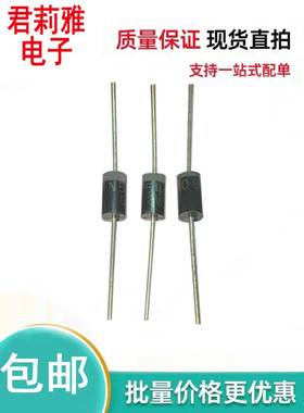 包邮1N5408丝印1N5408 高压整流3A1000V二极管 DO-41吹风机微波