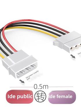 大4P电源线公转母加长线 IDE电源延长线 大4PIN 公对母电源加长线