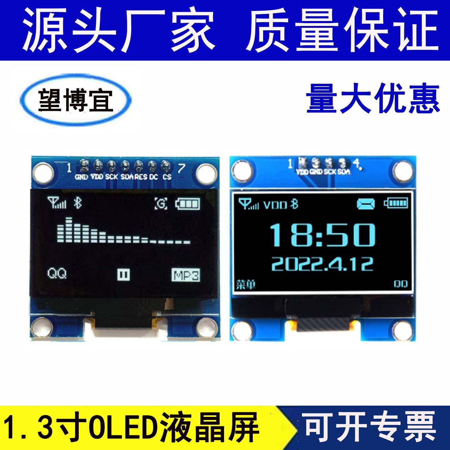 1.3寸OLED白色显示SH1106驱动i2c蓝色液晶屏IIC4针7针SPI串口模块