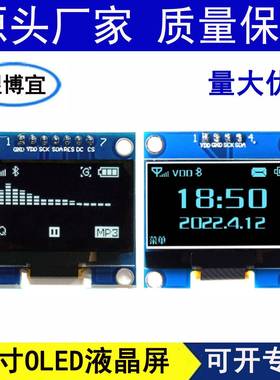 1.3寸OLED白色显示SH1106驱动i2c蓝色液晶屏IIC4针7针SPI串口模块