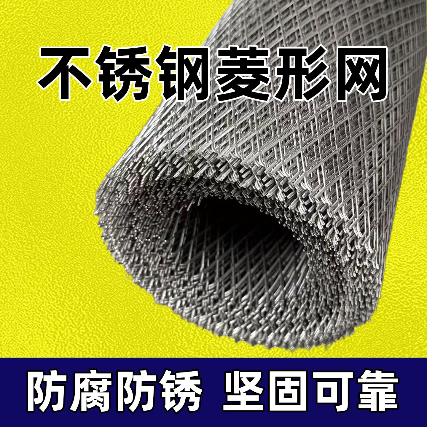钢板网小孔不锈钢304材质防锈防护过滤通风音响网冲压拉伸菱形网