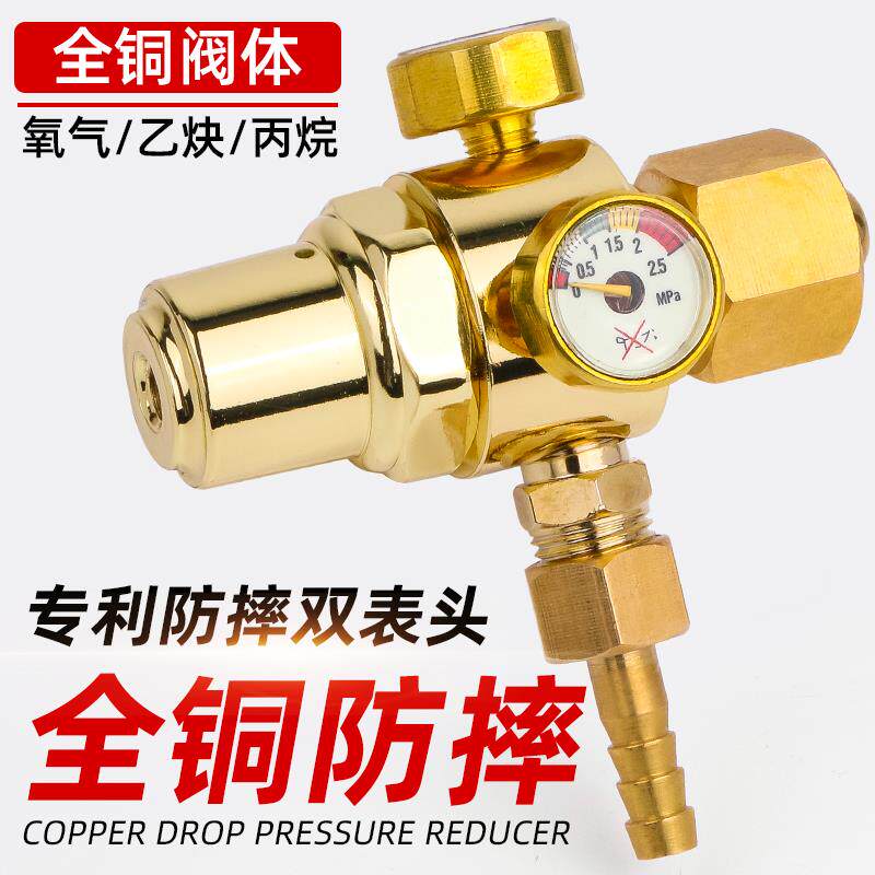 防摔氧气表乙炔丙烷表煤气罐减压器压力表节能型全铜双表头减压阀