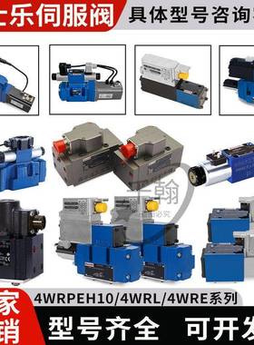 REXROTH力士乐比例伺服阀4WRLE换向4WRPEH6/10液压4WRDE08114WRKE