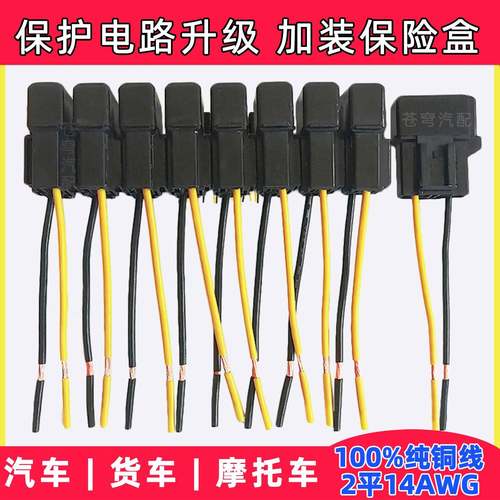 汽车改装通用保险盒座车用外接保险机车电动车保险丝盒底座中号