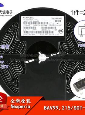 原装正品 BAV99,215 A7W SOT-23 100V/125mA 贴片开关二极管 20只