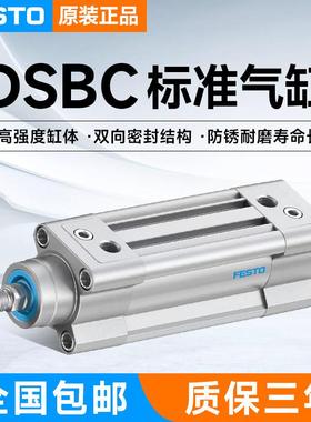 FESTO费斯托标准气缸DSBC-32-25-40-50-63-80-100-125-200PPVA-N3