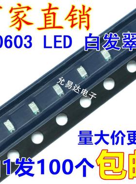 贴片0603LED高亮绿色 翠绿色发光二极管【100只】5.5元/K