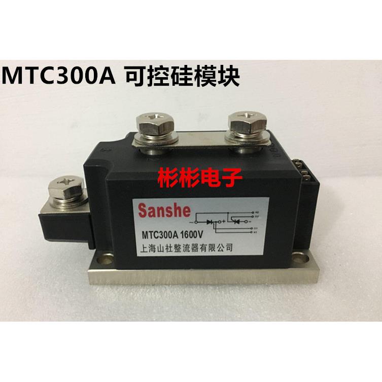 MTC300A1600V MTC300-16 晶闸管 可控硅模块 MTX300-12/14/18/20