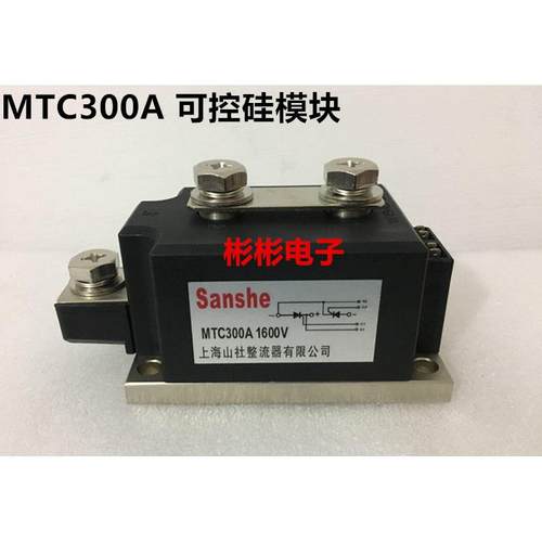 MTC300A1600V MTC300-16 晶闸管 可控硅模块 MTX300-12/14/18/20