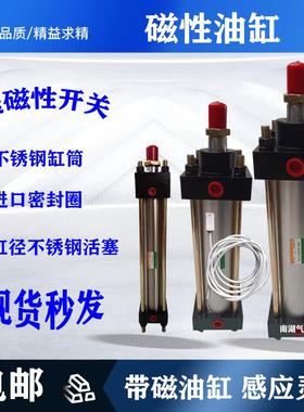 带磁液压缸HOB MOB磁感应油缸液压缸MOBR HOBR磁环不锈钢液压油缸