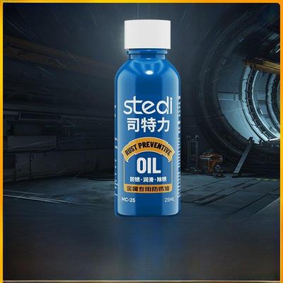 钨铁合金防锈油金属工具保养油模型剪刀保养润滑油除锈油