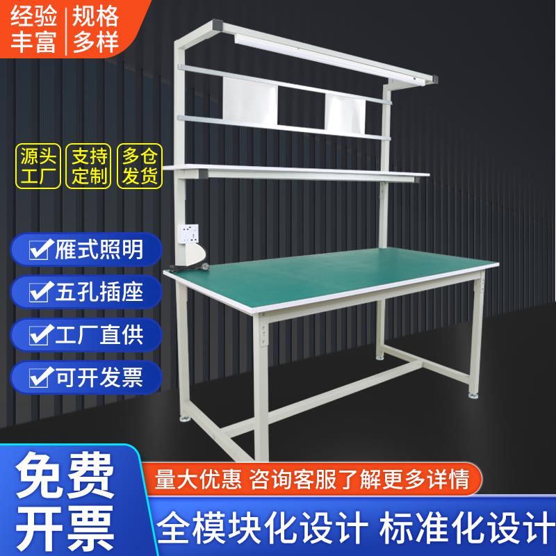 防静电工作台带灯流水线无尘车间钳工检验桌子实验生产线操作台