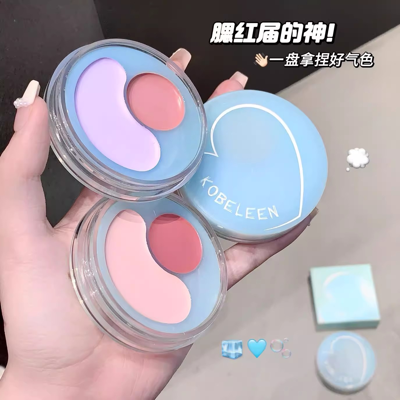 双色腮红盘胭脂晒红膏水光膏