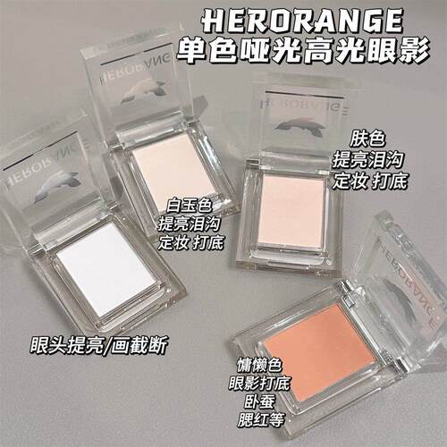高光纯白色眼影卧蚕眼头提亮泪沟