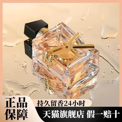 u试先用大牌正品自由之水香水