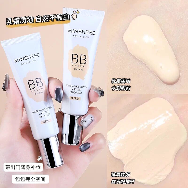 雾面奶油肌BB霜水润保湿清透服帖持久不脱妆日常通勤百搭彩妆