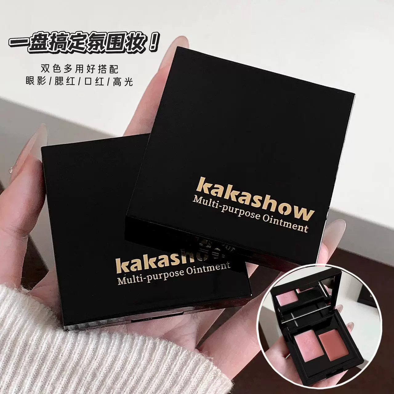 赵露思同款正品多功能腮红高光眼影唇红一体盘双色多用便携旗舰店