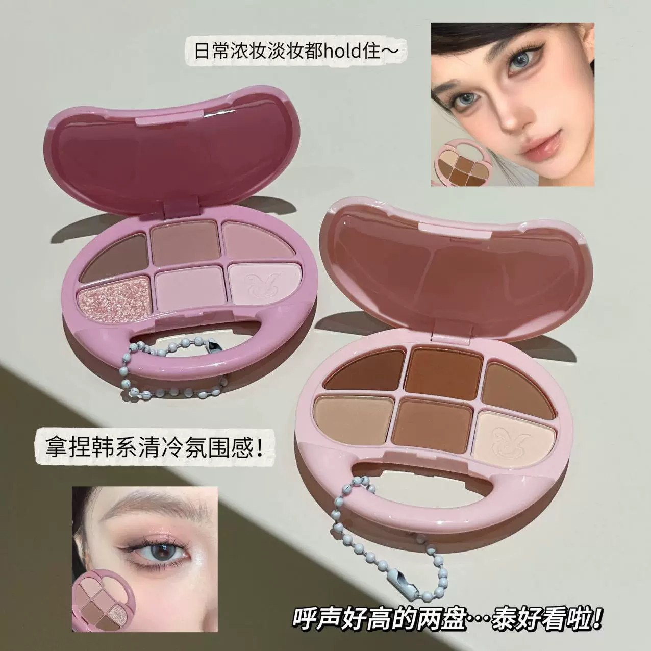 赵露思同款正品韩系六色珠光眼影盘粉色系日常淡妆持久显色美妆盘