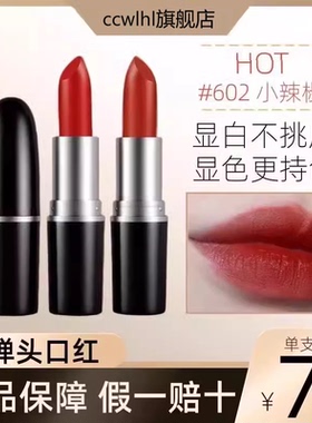 优先试用子弹头口红女大牌正品