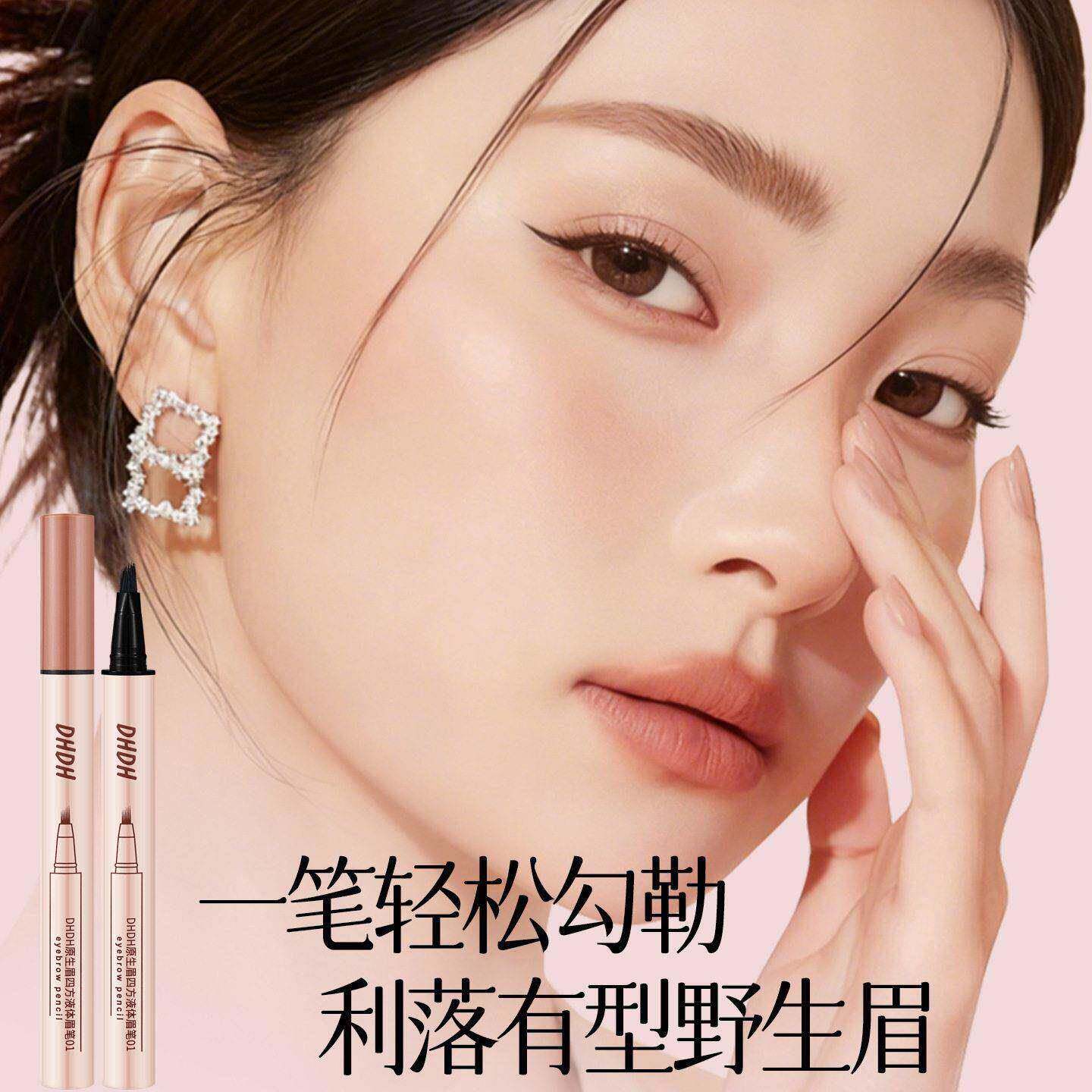自然绒雾眉笔细腻服帖不卡纹持久不脱妆打造立体眉毛妆容