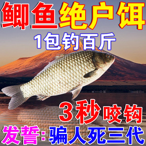 鲫鱼饵料野钓专用春夏秋季主攻鲫鱼鲤鱼超浓腥钓鱼鱼饵已加小药饵