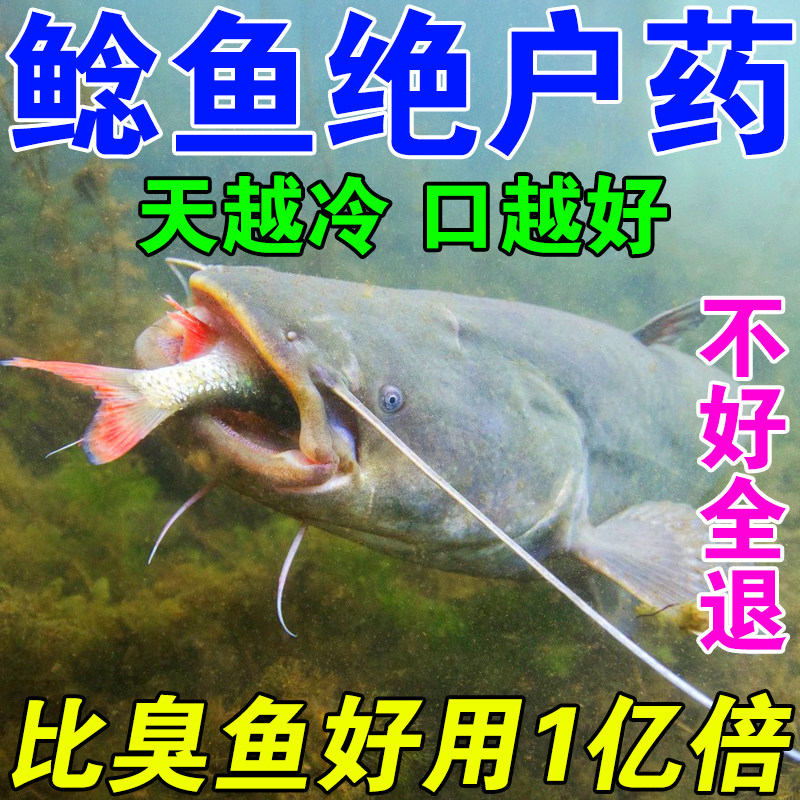 臭鱼钓鲶鱼专用饵料浓腥鲶鱼疯小药胡子鲶诱饵添加剂钓鲶鱼小药,户外/登山/野营/旅行用品,活饵/谷麦饵等饵料,淘宝优惠券,粉丝福利购,淘宝优惠卷
