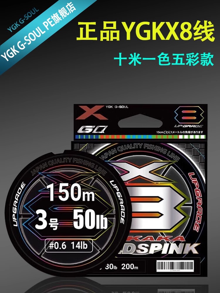 路亚专用pe线五彩X8编远投超顺滑