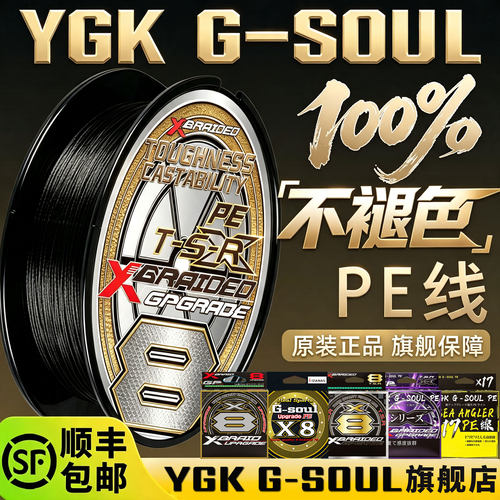 26新款YGKX8编不褪色黑丝PE线