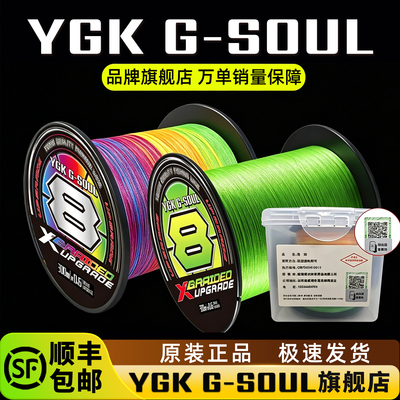 正品YGKG-SOULX8编海钓pe线