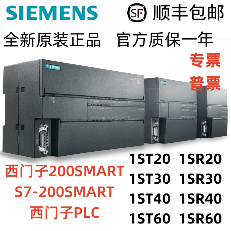 全新原装正品西门子200SMART西门子PLC ST20/SR30/ST40/SR60/SR20 五金/工具 PLC 原图主图