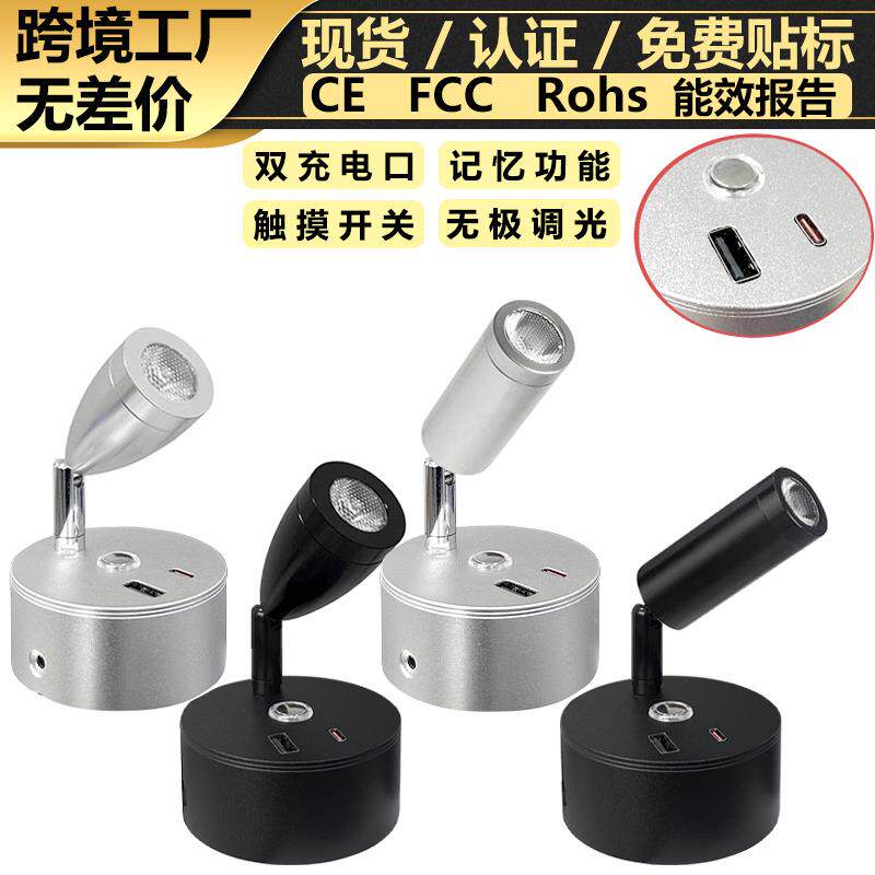 12V房车阅读灯Type-C触摸调光船舶游艇照明灯USB床头房车