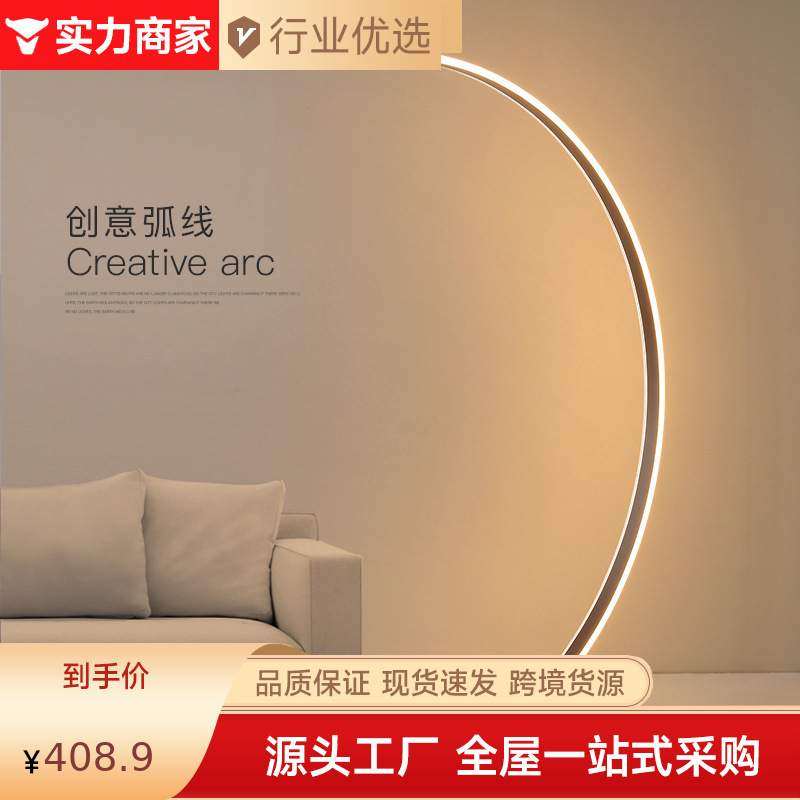 led落地灯书房简约现代客厅灯创意装饰卧室灯房间ins灯具氛围灯