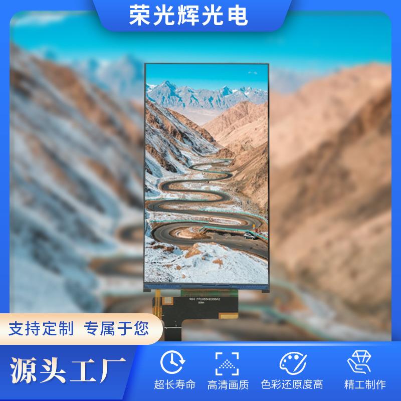 5.5寸LCD指纹门锁液晶显示屏720*1280高分辨率IPS显示屏