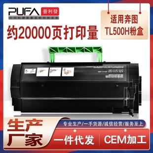 适用TL500奔图P5006DN粉盒P4000成像鼓P5000打印机墨盒M7600硒鼓