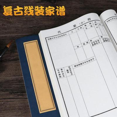 宣纸家谱族谱本精装仿古书宗谱精装本空白本老族谱毛笔软笔可手写