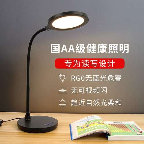 国AA级三档色温学生学习专用台灯书桌宿舍办公写led阅读灯番茄钟