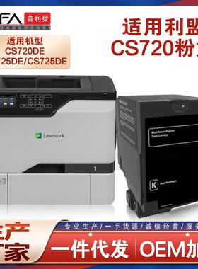 适用74C1SK0利盟CS720粉盒CX725dthe打印机墨盒彩色墨粉盒74C2SK0