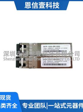 SFP-10G-ZR1550光模块万兆单模网卡双芯LC接口