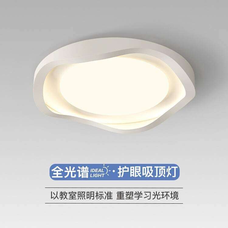 全光谱卧室吸顶灯现代简约超亮家用护眼主卧书房创意led中山灯具,鲜花速递/花卉仿真/绿植园艺,割草机/草坪机,淘宝优惠券,粉丝福利购,淘宝优惠卷