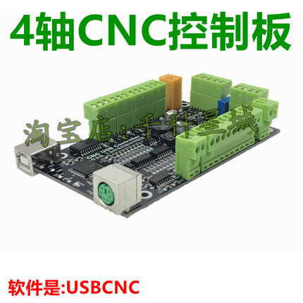 USBCNC控制板 控制卡主轴雕刻机 USB CNC 数控代替MACH3 激光雕刻