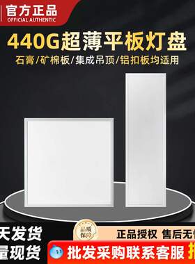 LED超薄平板灯面板灯NLED4401LGNLED4402LG NLED4403LG4404LG