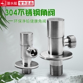 加长丝 F508 不锈钢 加厚 快开 正品 防爆冷热三角阀 潜水艇角阀