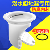 潜水艇地漏芯 50管通用地漏配件 防臭内芯卫生间下水道浴室密封圈